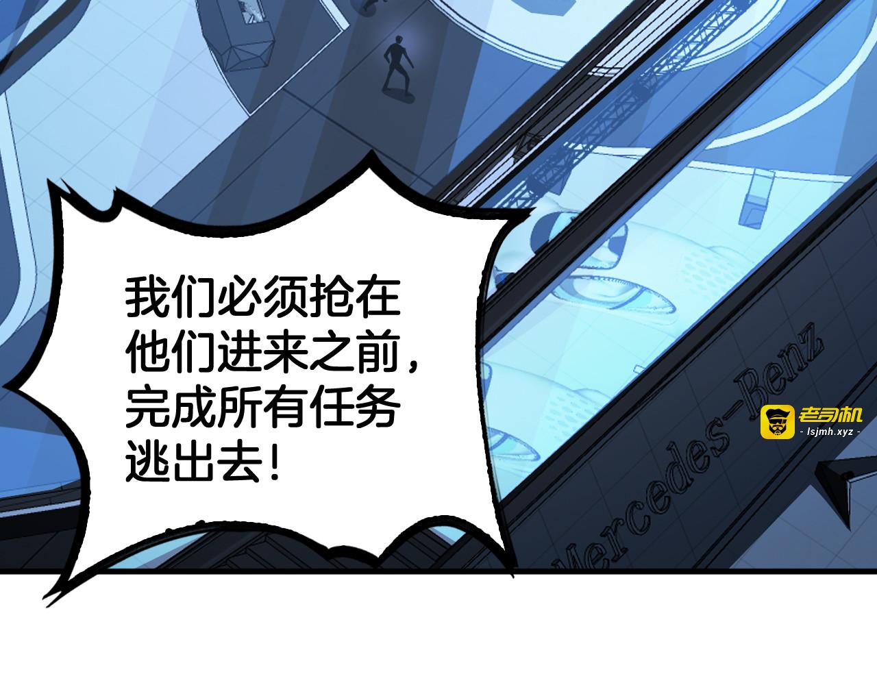 第49话 羞辱对抗 第 165 页