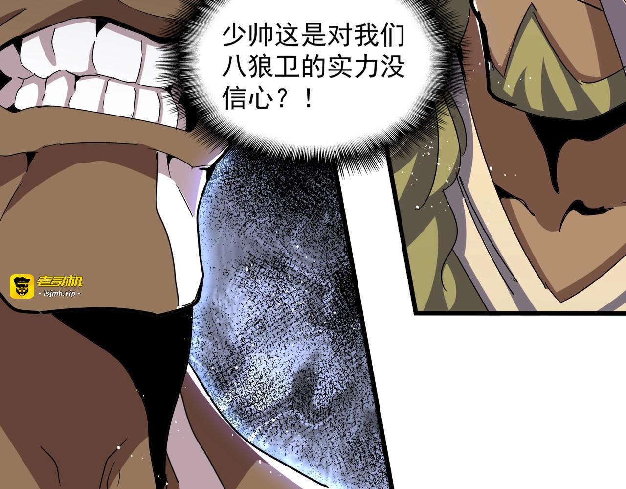 第423话 给他点颜色 第 63 页