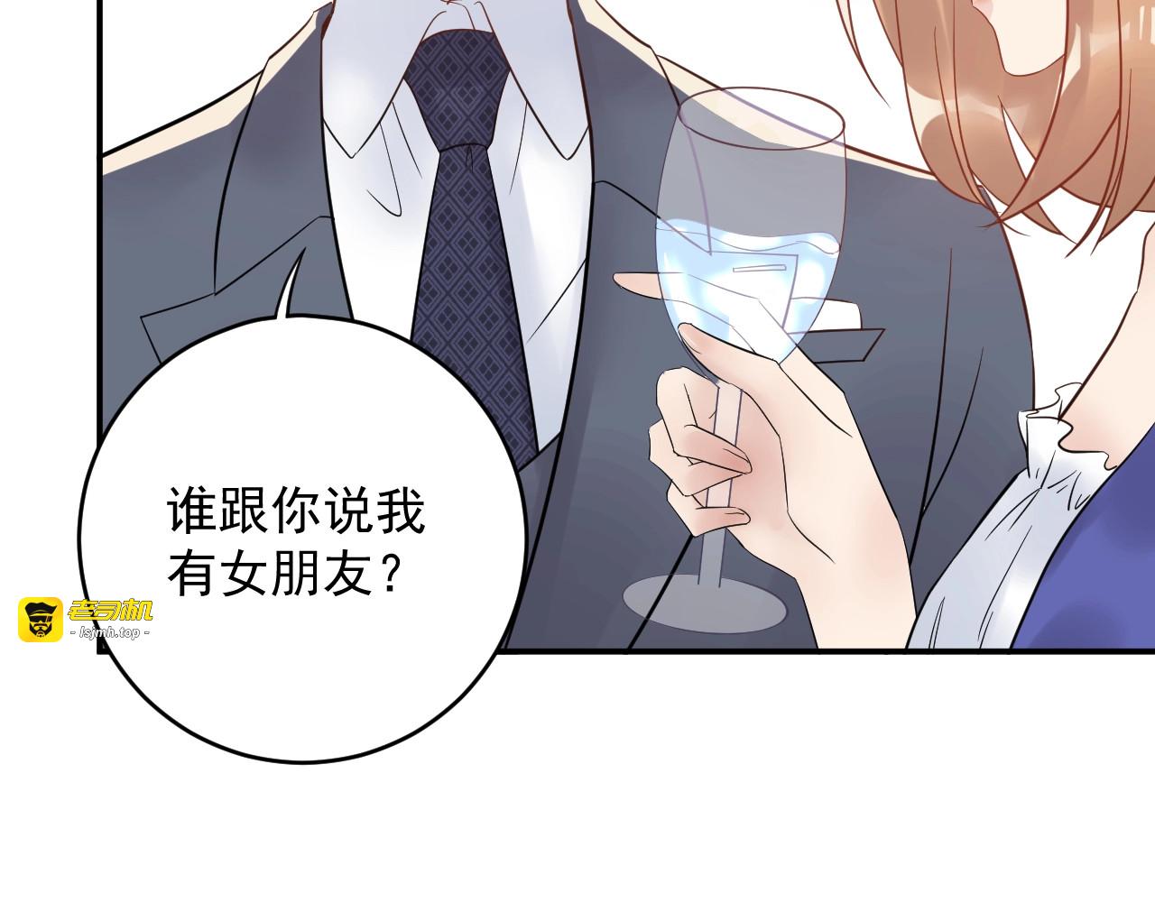 第40话 你会毁了她 第 43 页