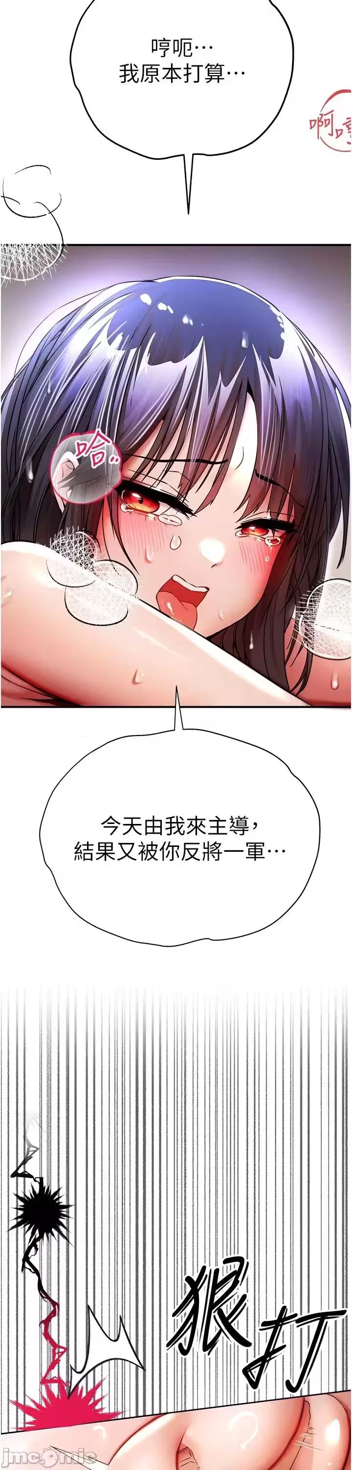 第17话 第 42 页