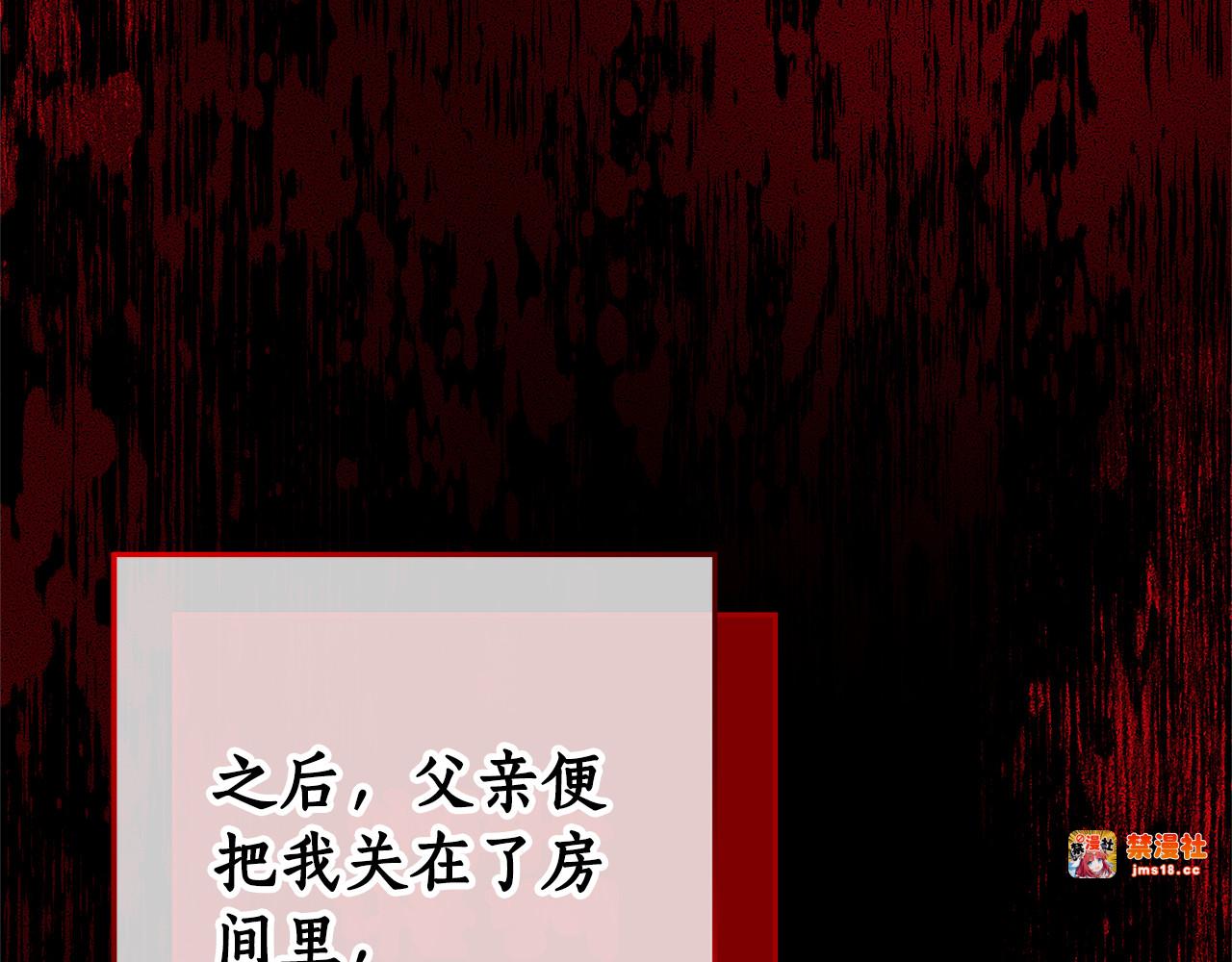 第2话 狼族要来了？ 第 165 页