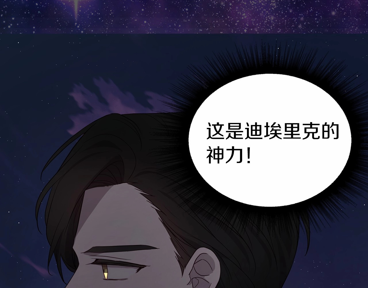 第112话 近在眼前的出口 第 148 页