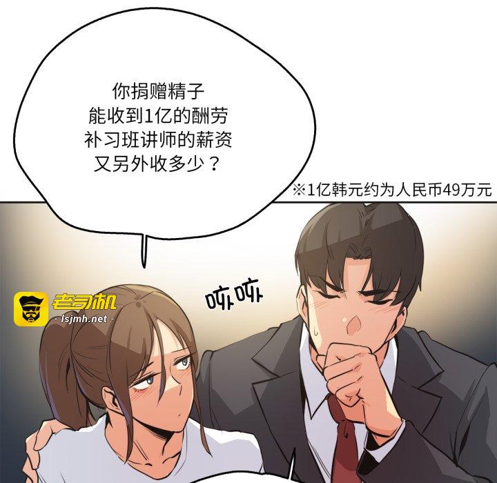 第37话 第 19 页