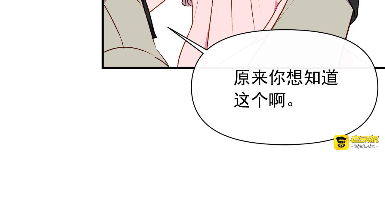 第一季完结话 春季雨到来 第 41 页