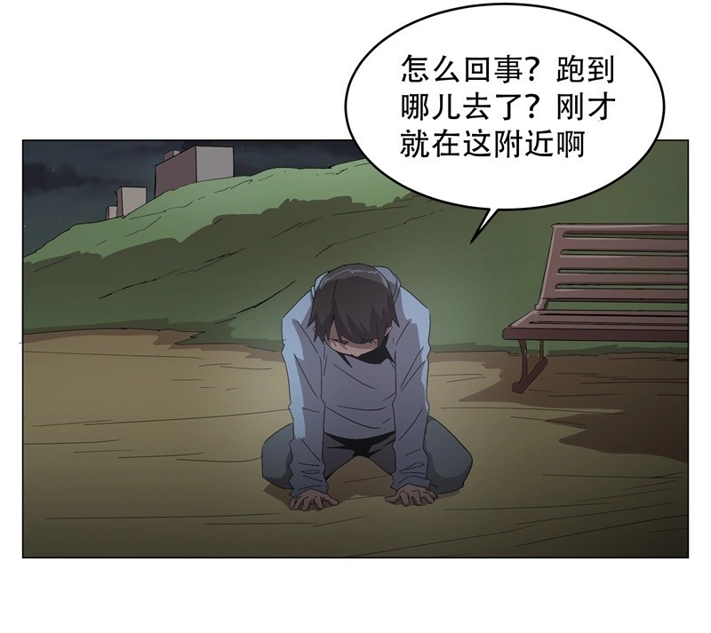 第19话 静止坐标09 第 6 页