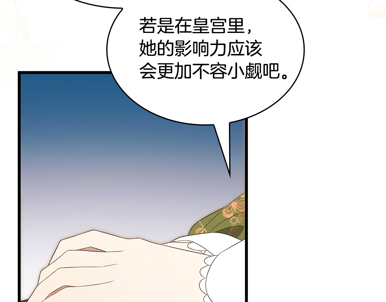第61话 沉重的期待 第 92 页