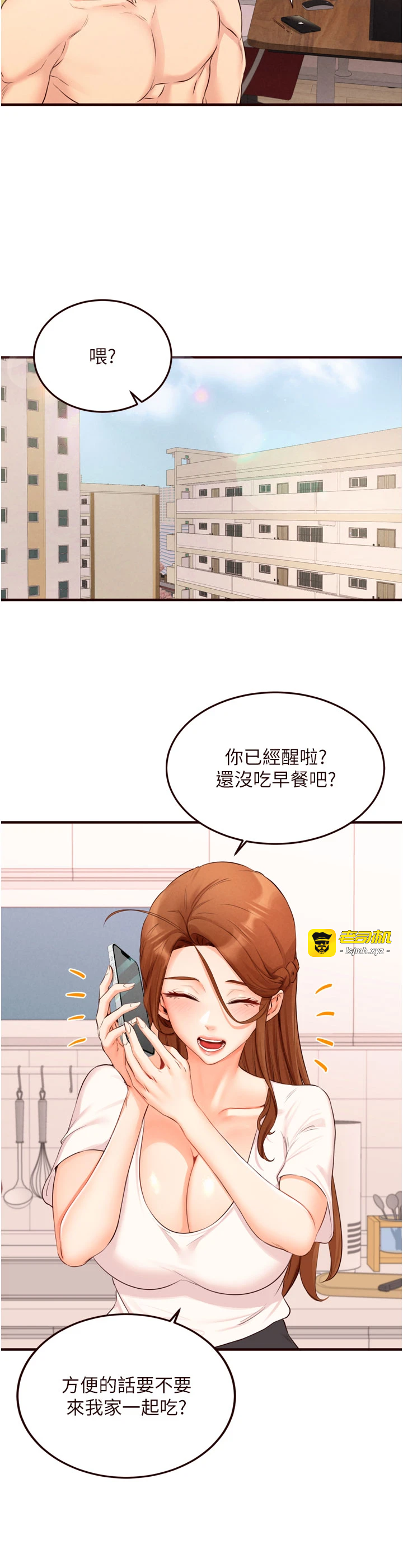 第65话 - 乱伦悖德状况剧 第 3 页
