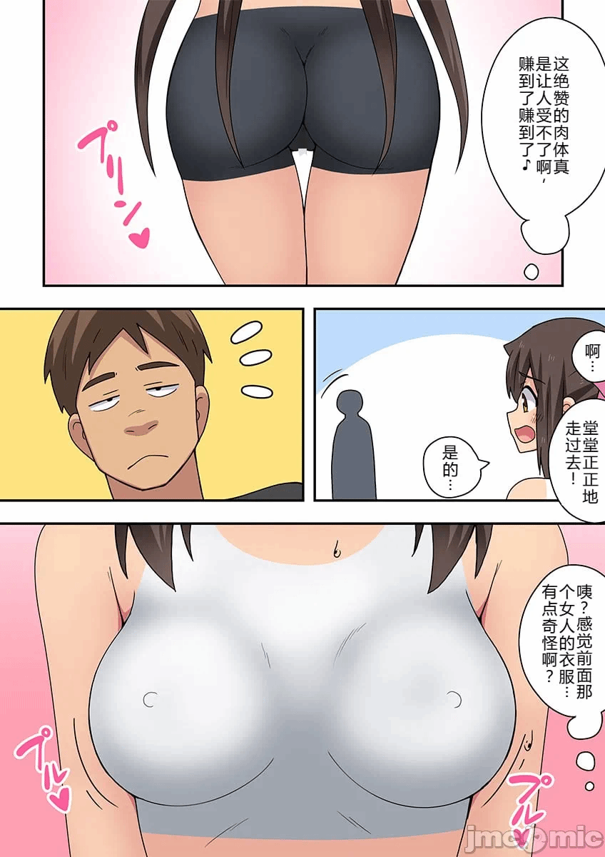 [goldenboundlessland个人汉化] [フクロウなる鸟] 新妻七歌の露出疑惑 第1话 - 7