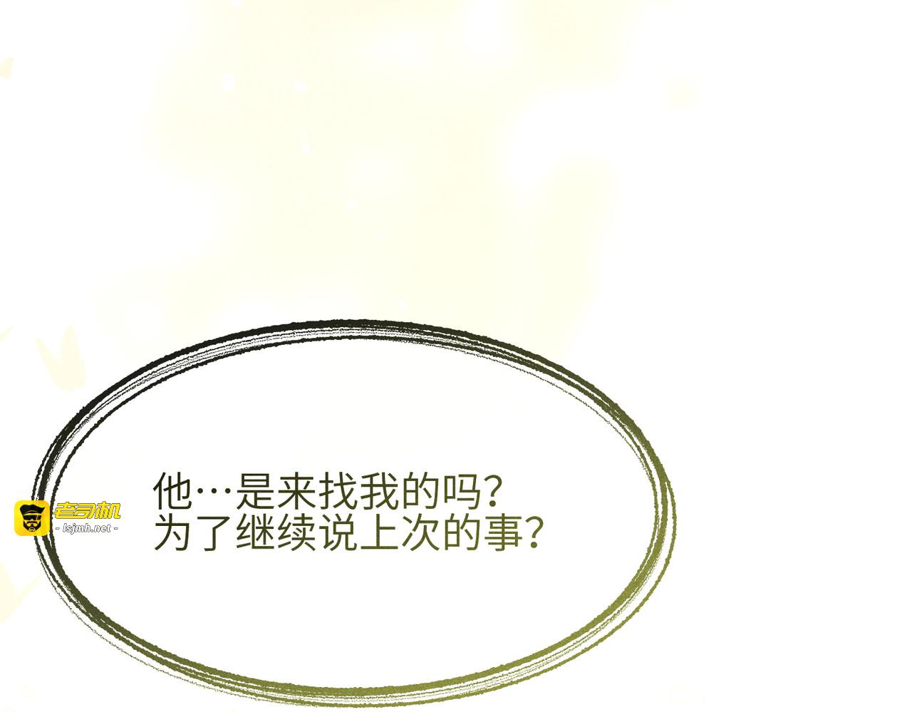第18话：难以抑制的心跳 第 151 页