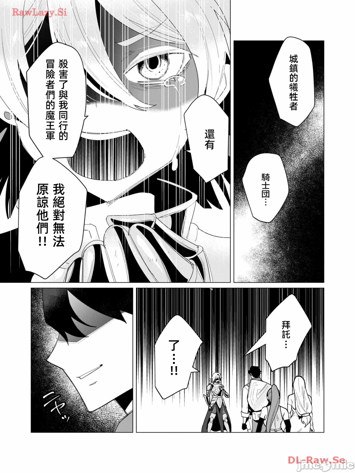 第25话 第 13 页