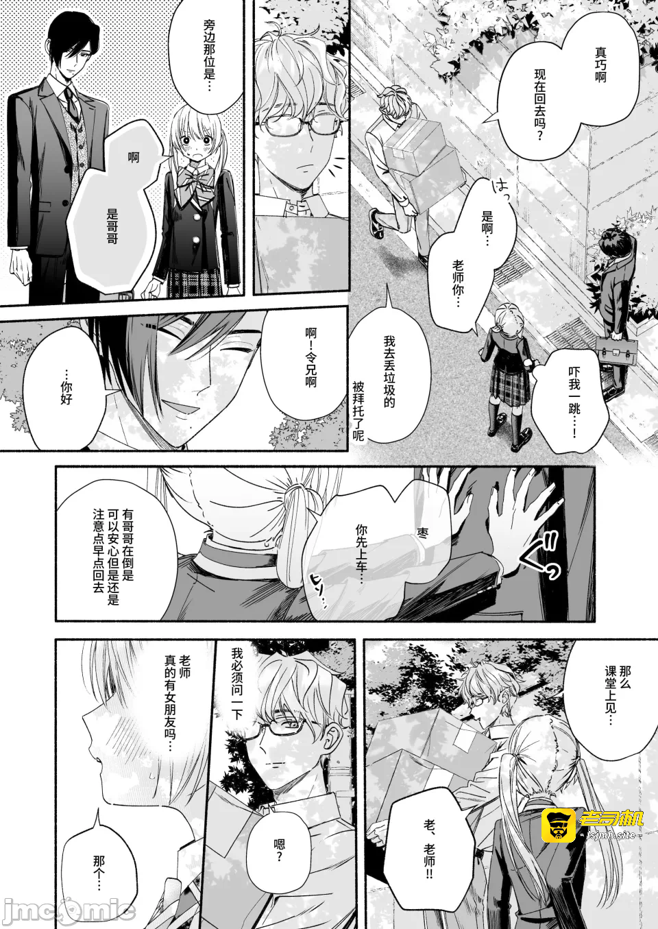 第一话 第 23 页