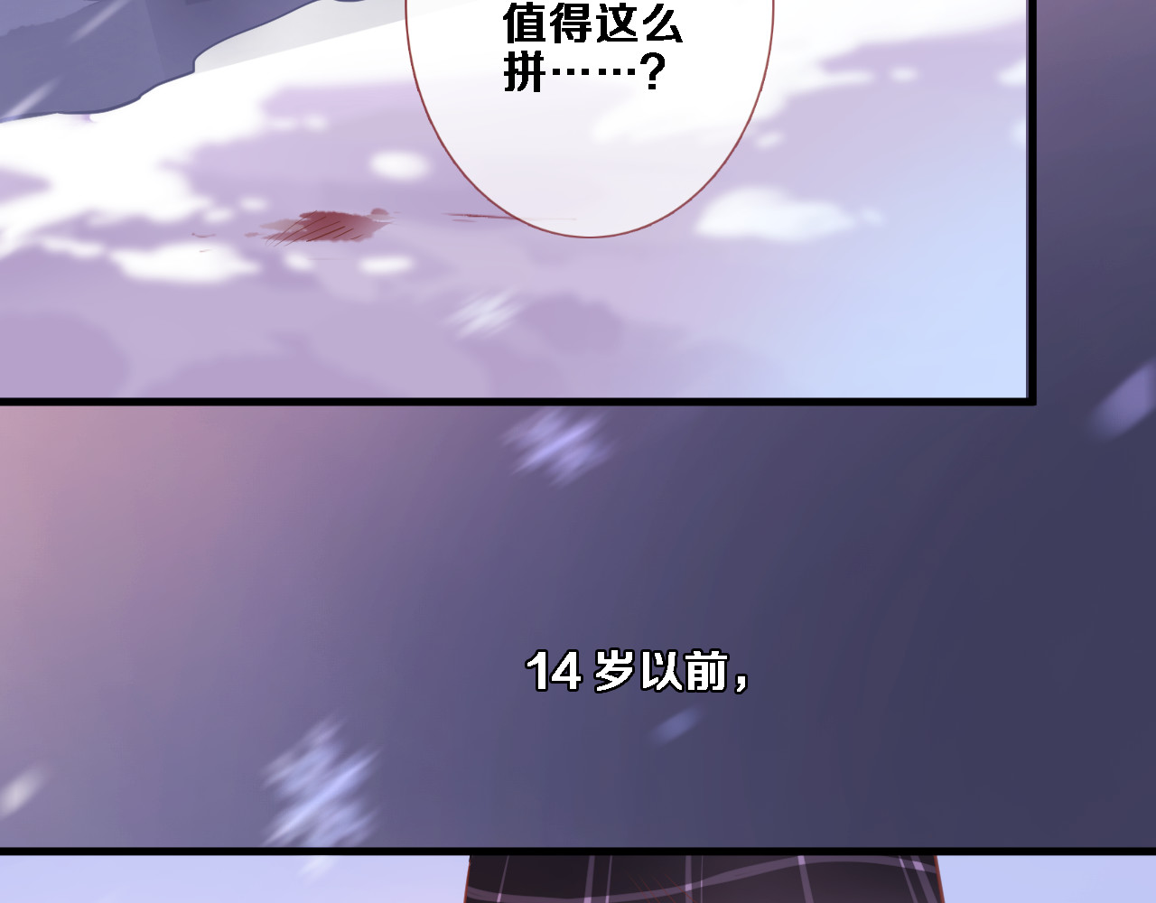 第80话 我一定要去！ 第 32 页