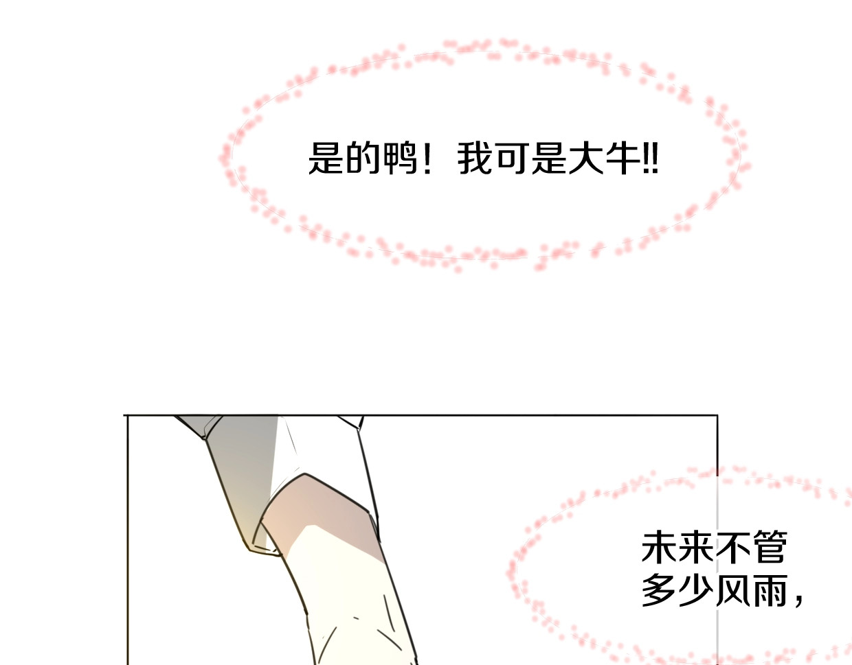完结篇 一路陪伴 第 140 页