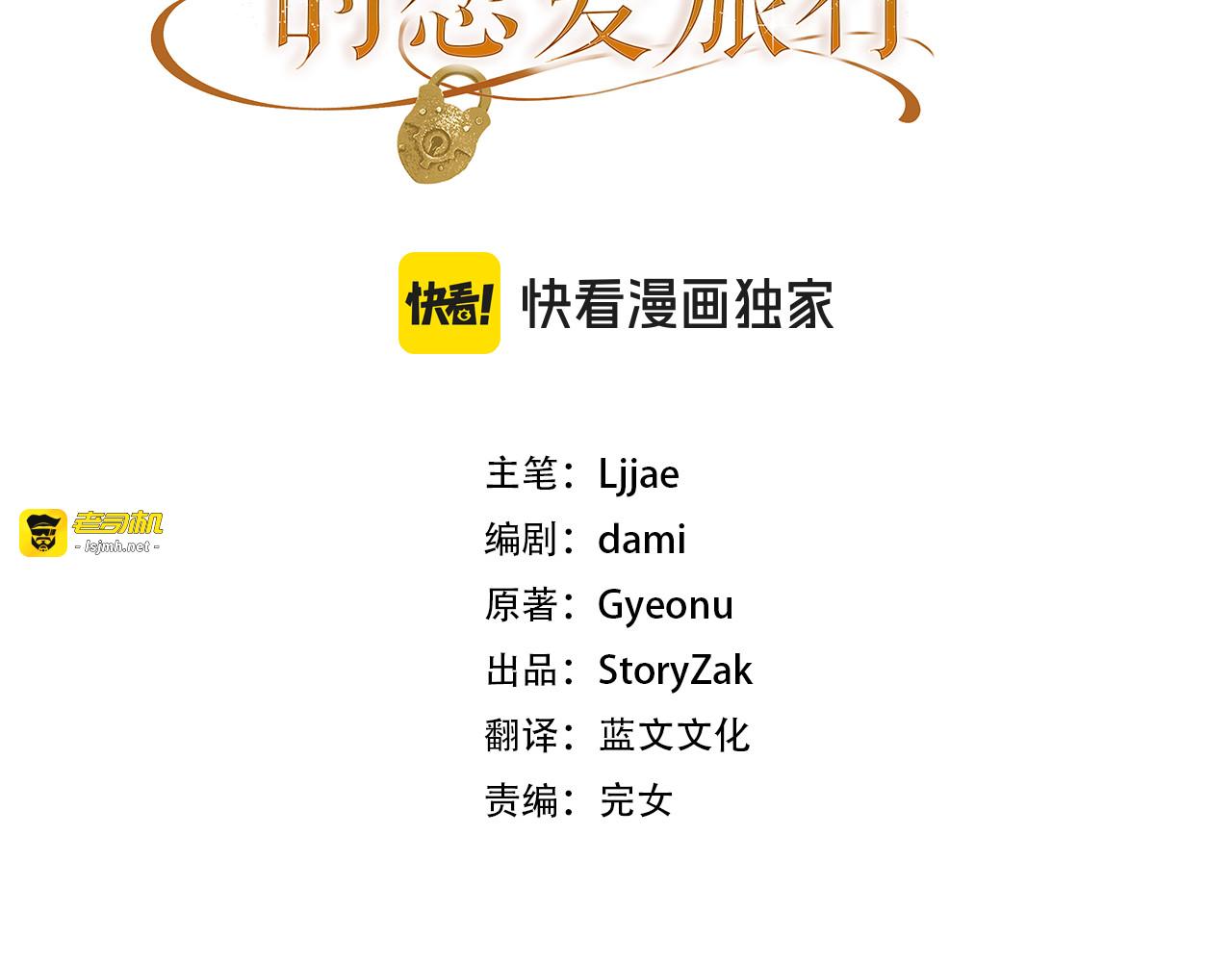 第30话 到达首都 第 3 页