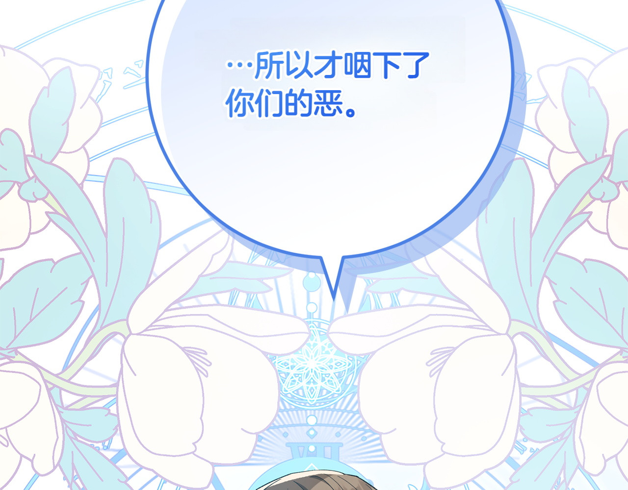 第42话 想给一个机会 第 188 页