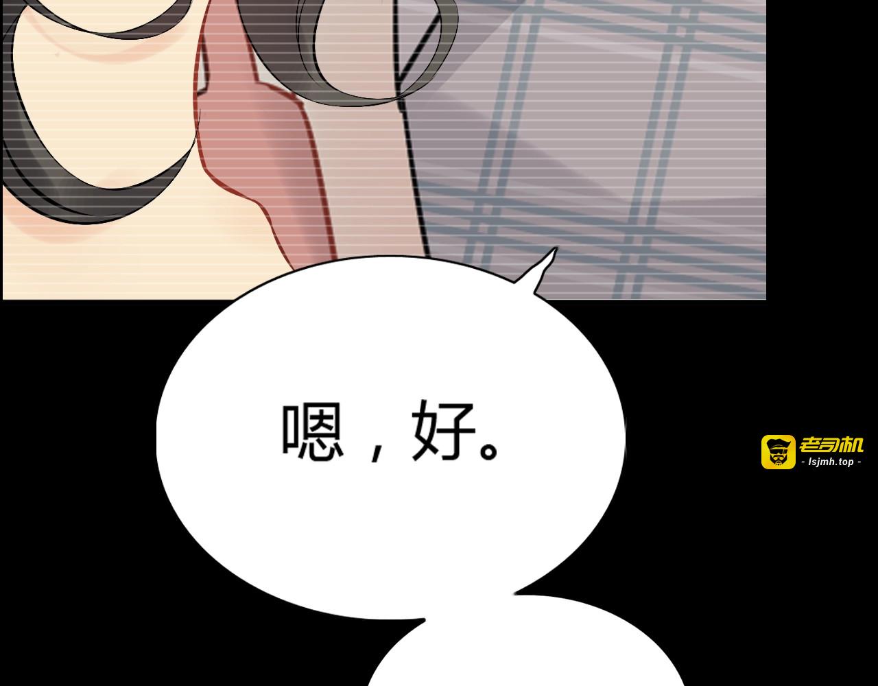 第208话 太好了，他来找我了 第 27 页