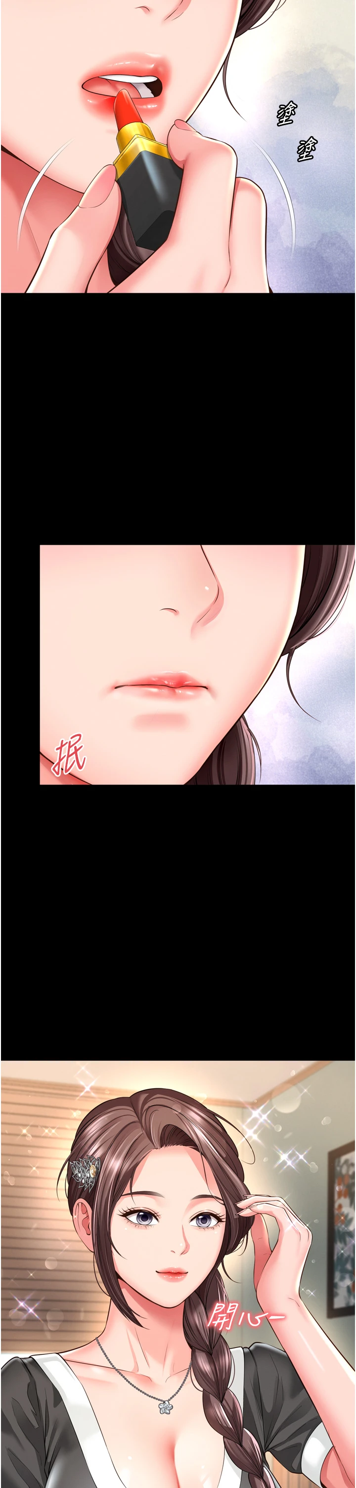 第16话 - 欲求不满的极品秘书 第 20 页