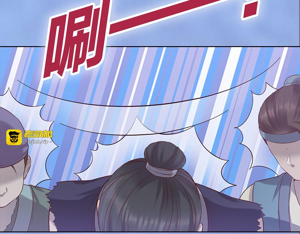 第45话 自食恶果 第 121 页