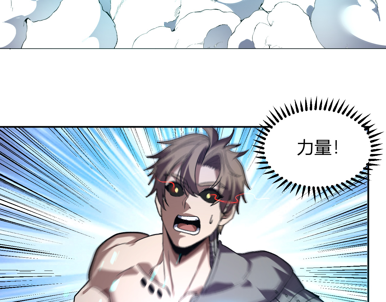 第74话  败局已定 第 54 页