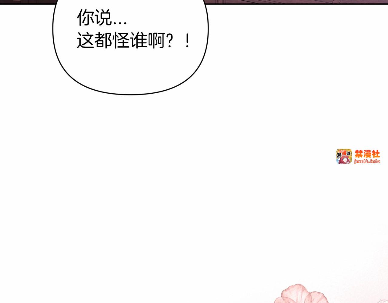 第27话 我喂你吃 第 119 页