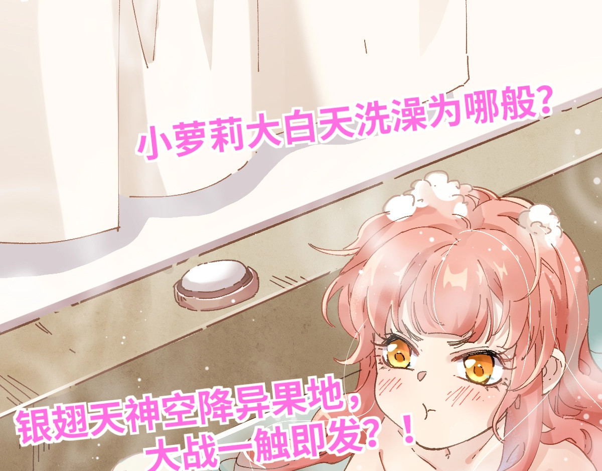 第28话 胖子变异？！ 第 120 页