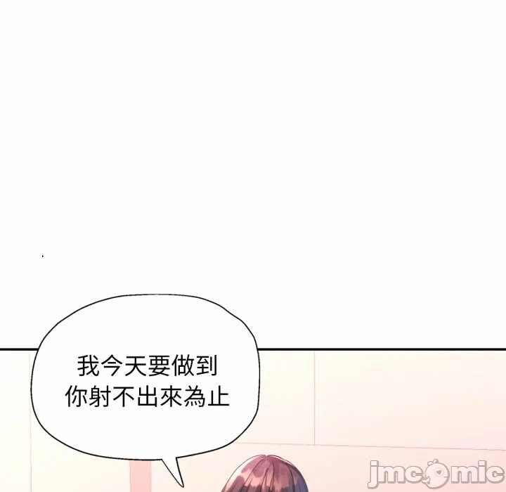第9话 第 20 页
