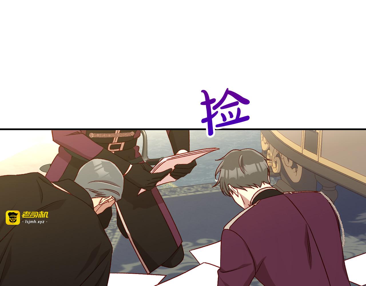 第132话 寻求帮助 第 51 页