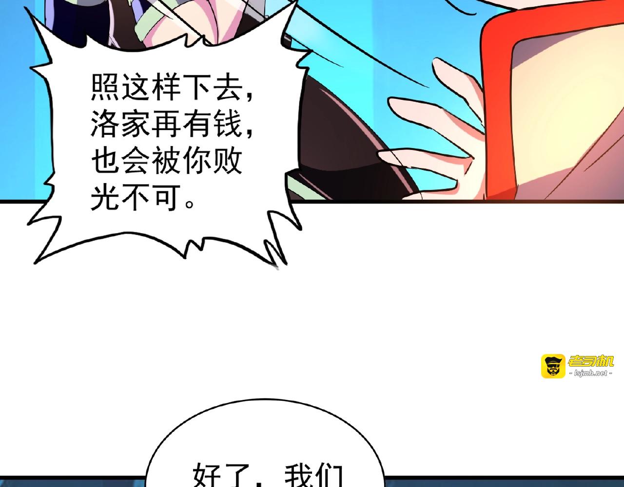 第30话 搜刮💫 第 35 页