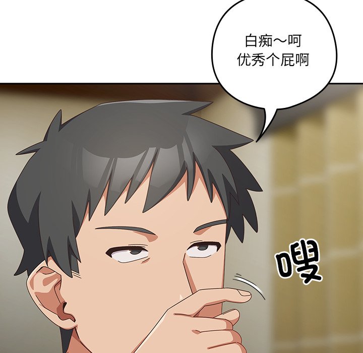 第27话 第 24 页