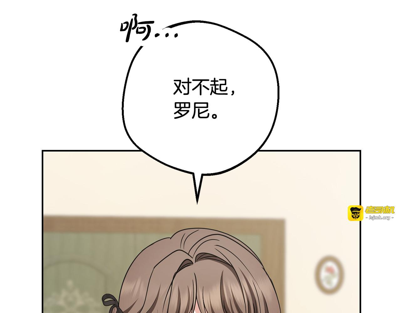 第101话 心之所向 第 15 页