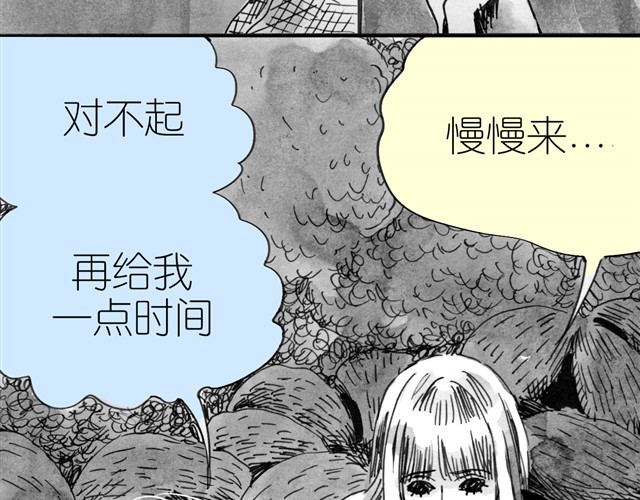 第7话 还是悄悄走掉吧 第 22 页