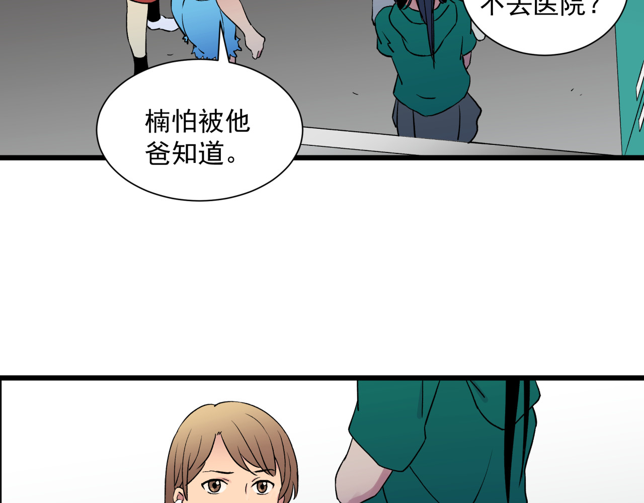 糖果屋 第 118 页