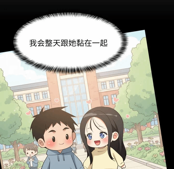 第72话 第 88 页