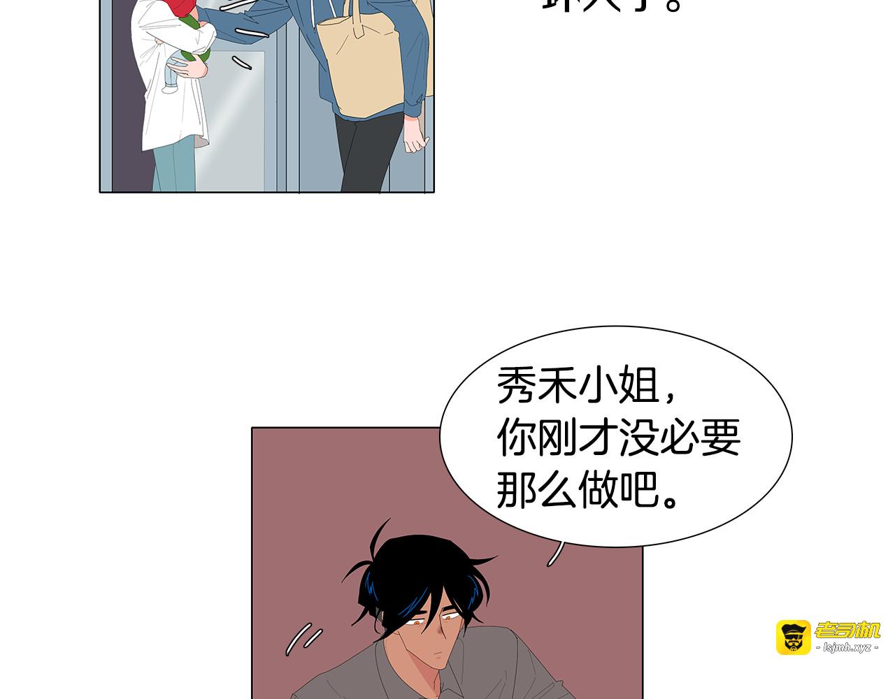 第69话 让我一个呆着 第 19 页