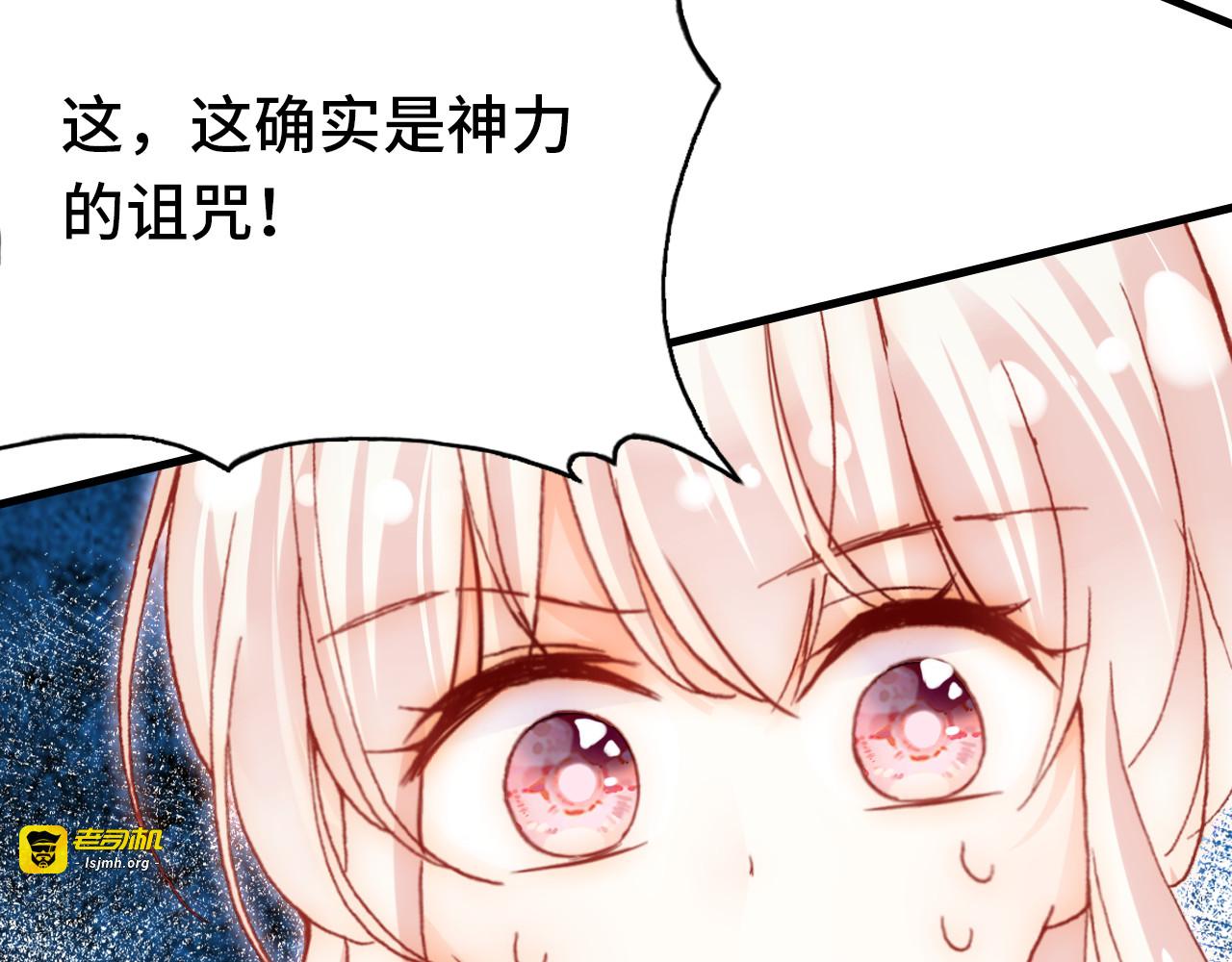 第25话 命运的起点 第 79 页
