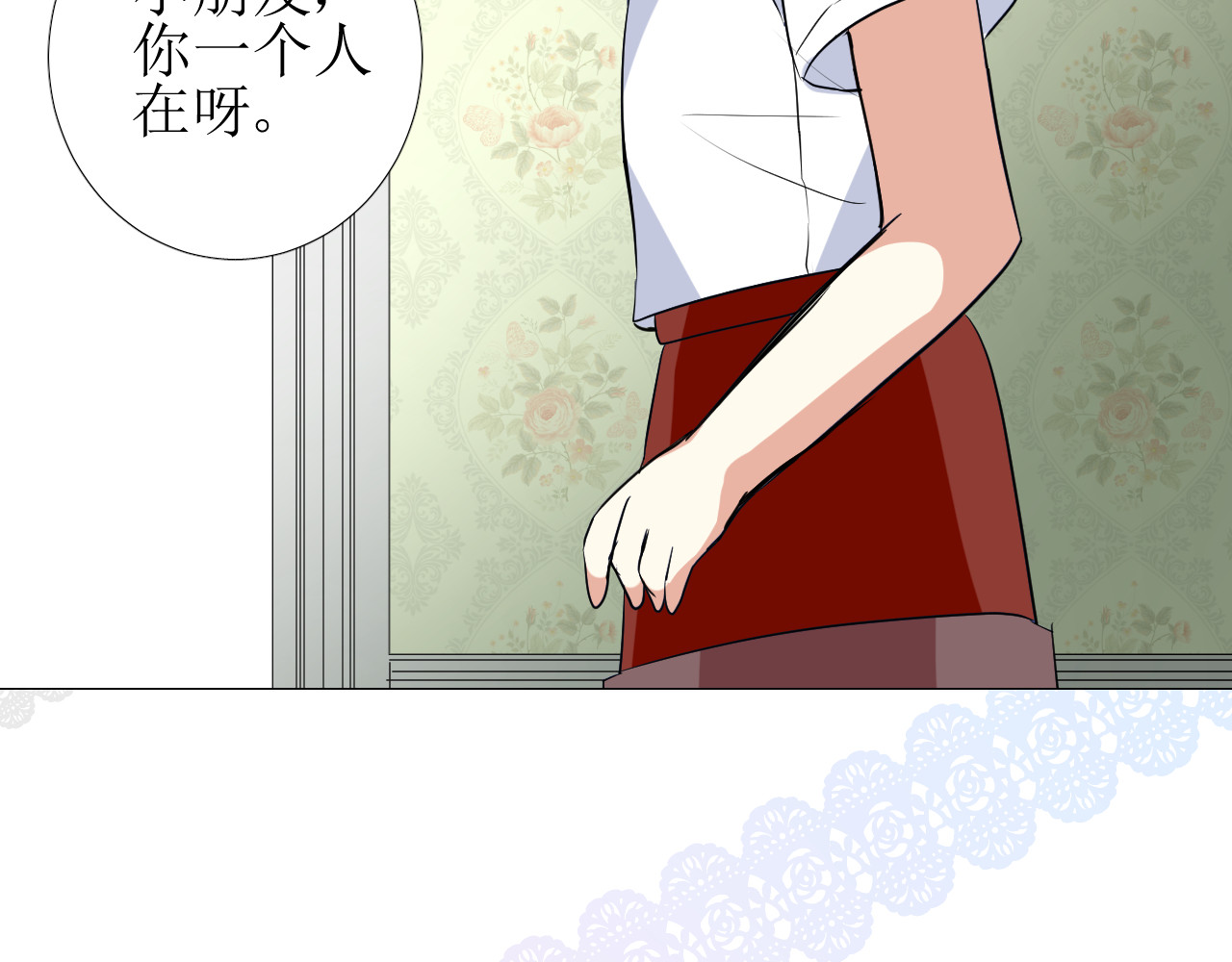第56话 你是特别的 第 10 页