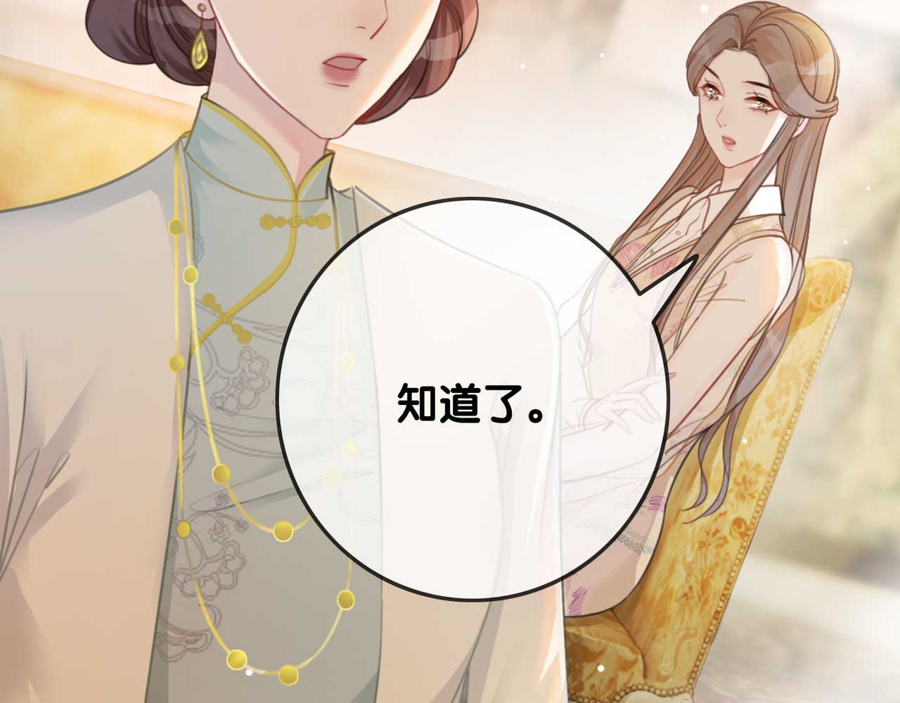 第56话 血色花房 第 40 页