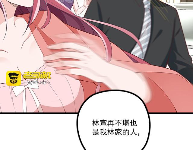 第99话   婚礼的闹剧 第 93 页