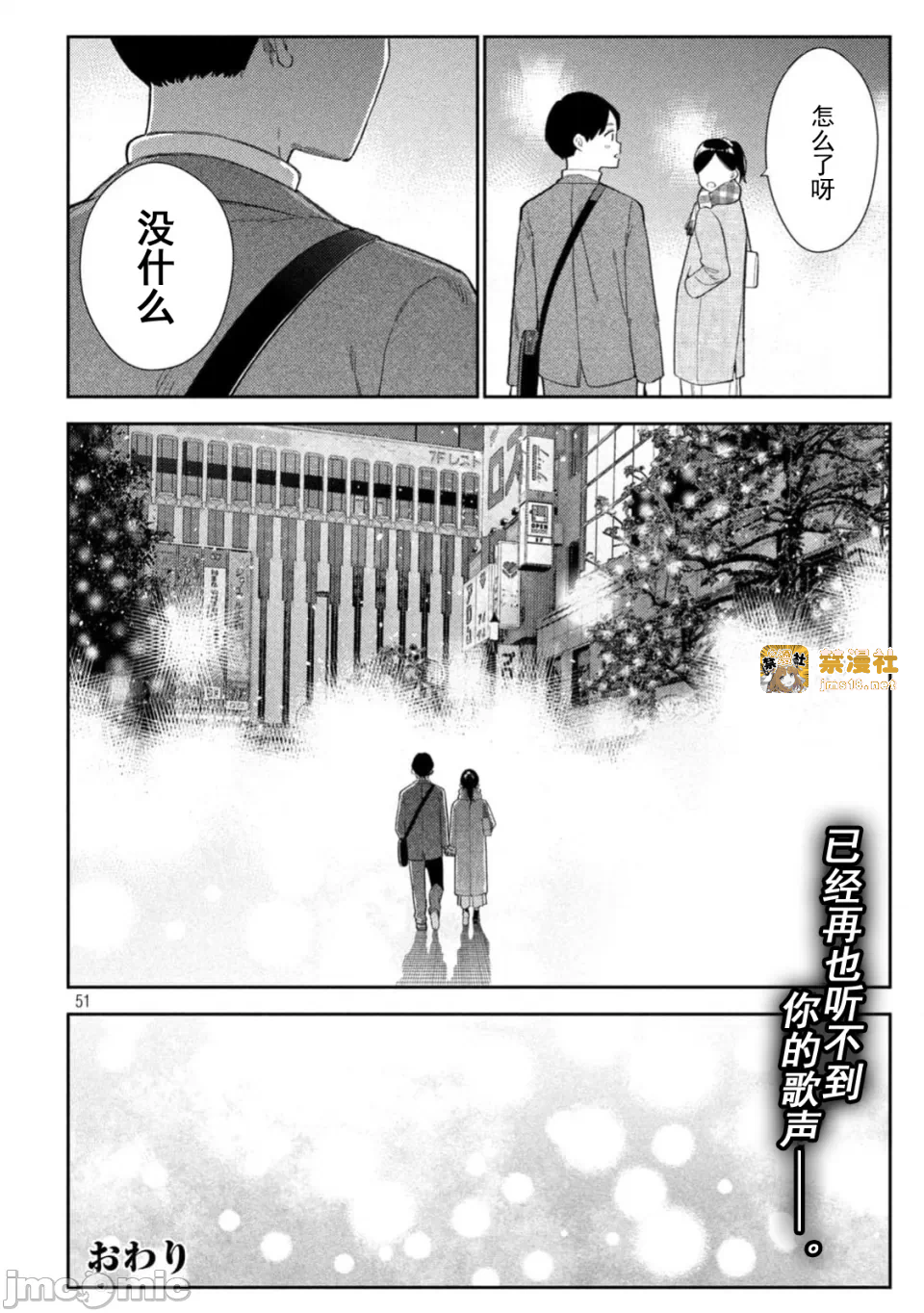 第一话 第 51 页