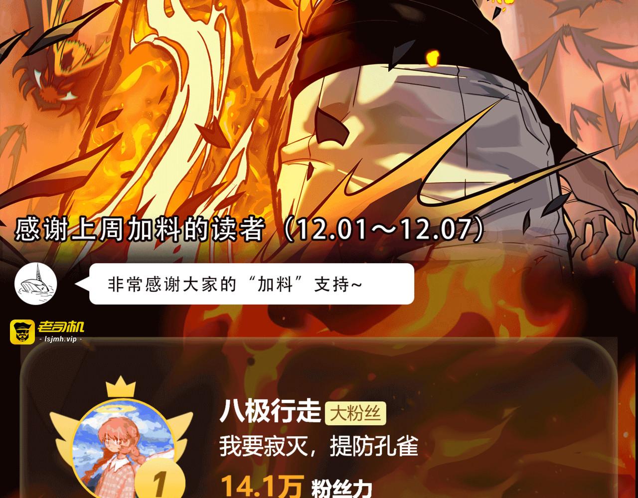 第44话：打脸，跳脚小丑 第 167 页