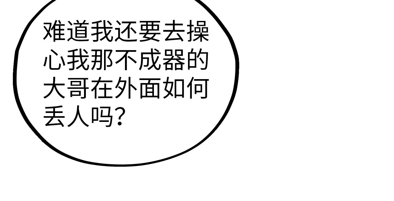 第442话 情报价值 第 16 页