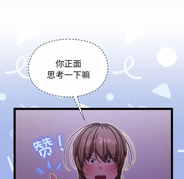 第5话 第 39 页