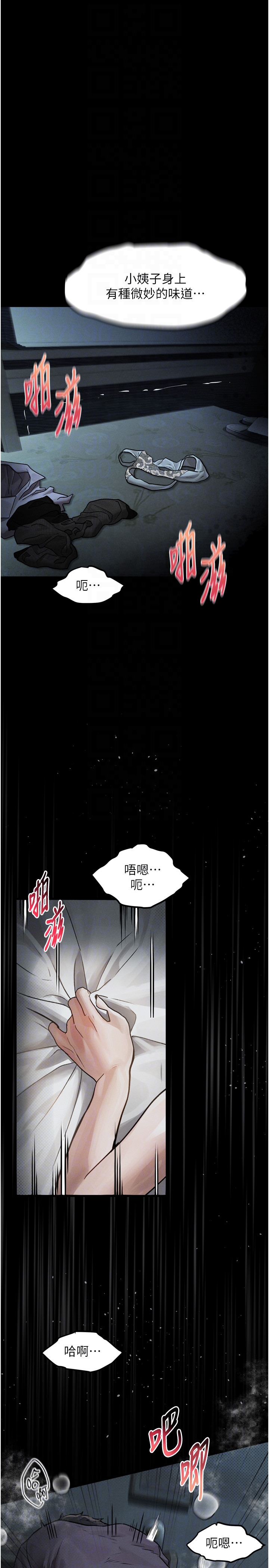 第6话 - 帮姐夫发洩性慾 第 34 页