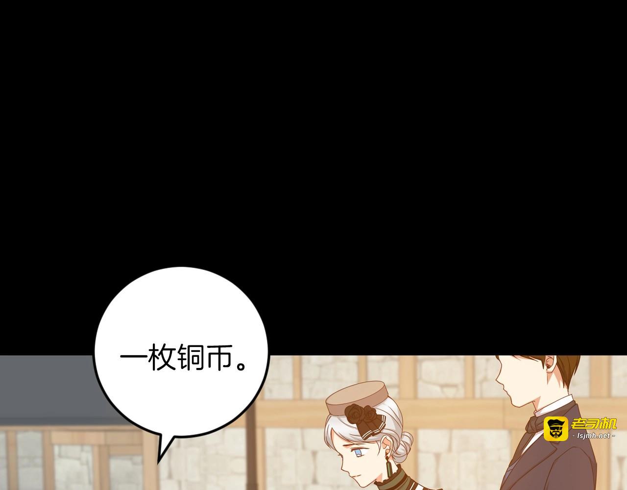 第27话 “滚！我不想看到你” 第 11 页