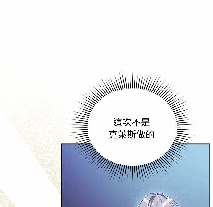 第11话 第 27 页