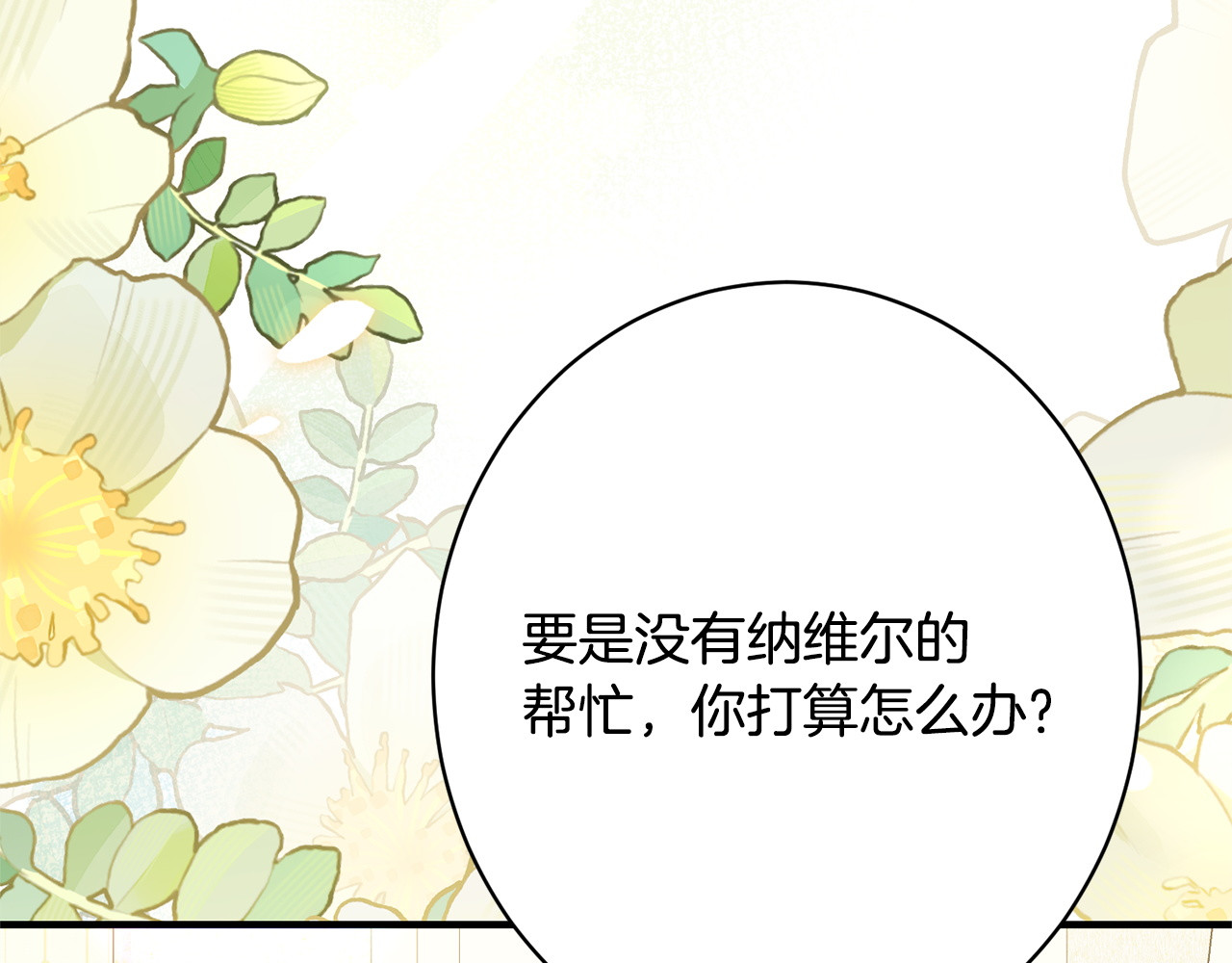 第67话 秘密证人 第 160 页