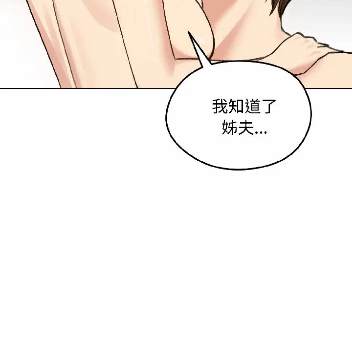 第38话 第 148 页