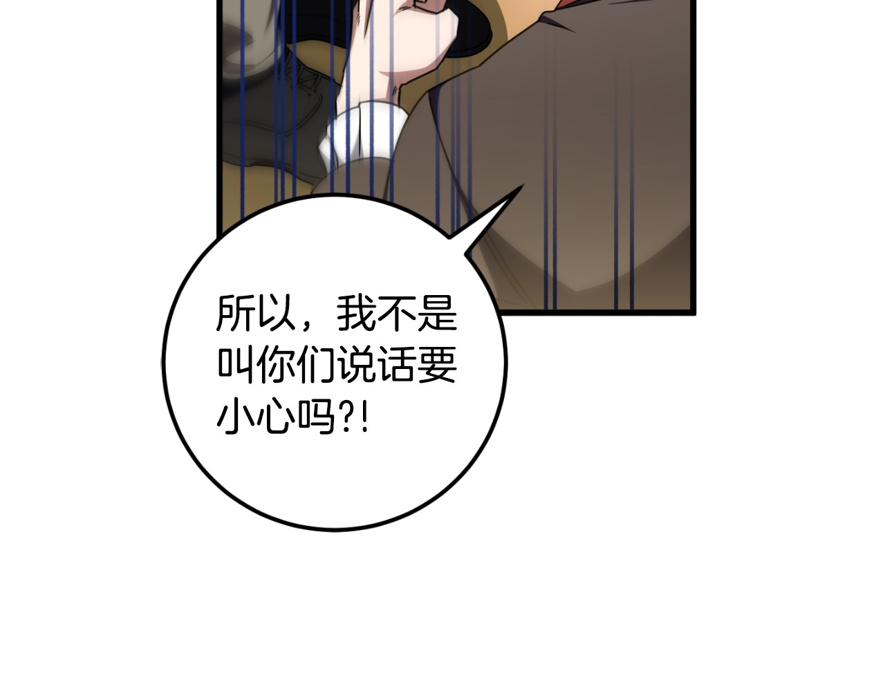 第93话 外公被暗杀？ 第 168 页
