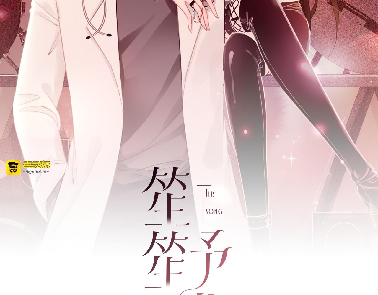 第134话 挑拨离间 第 9 页