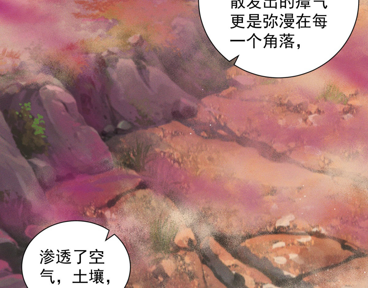 第7话 门内的世界 第 98 页